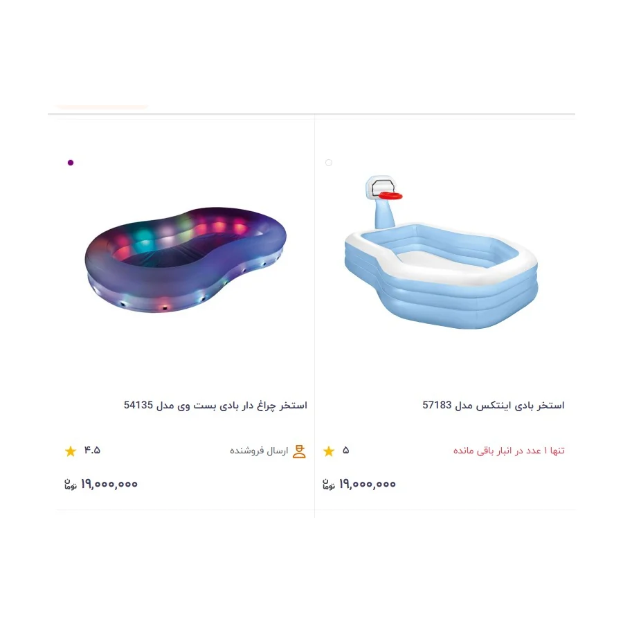 استخر بادی کودکانه و کم کیفیت در مقایسه با وان یخ Ice1