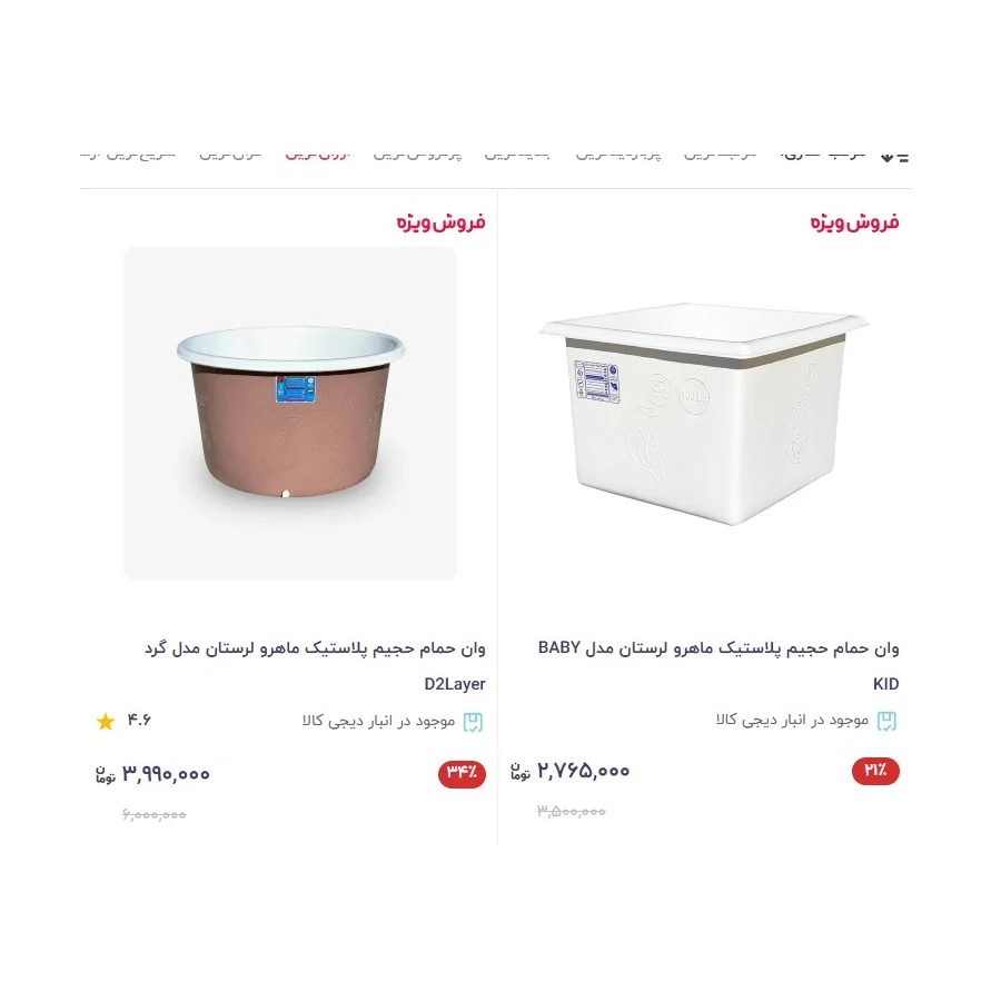 نمونه وان پلاستیکی معمولی و ارزان در بازار ایران